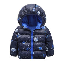 Куртка детская демисезонная Открытый космос оптом (код товара: 51880)